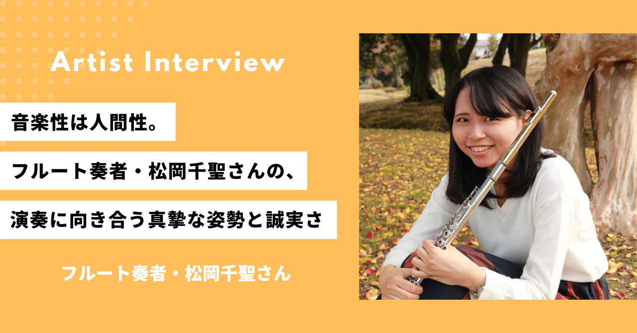 松岡さん記事サムネイル