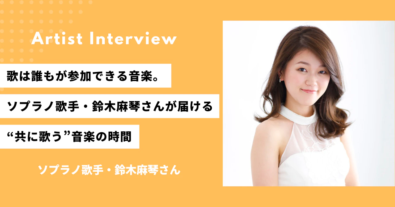 鈴木さん記事サムネイル