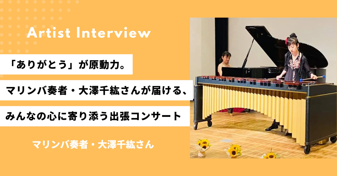 大澤さん記事サムネイル