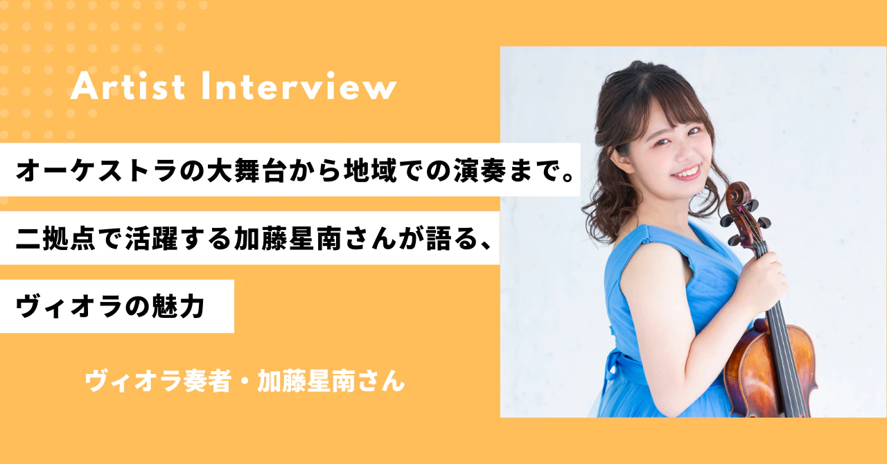 加藤さん記事サムネイル