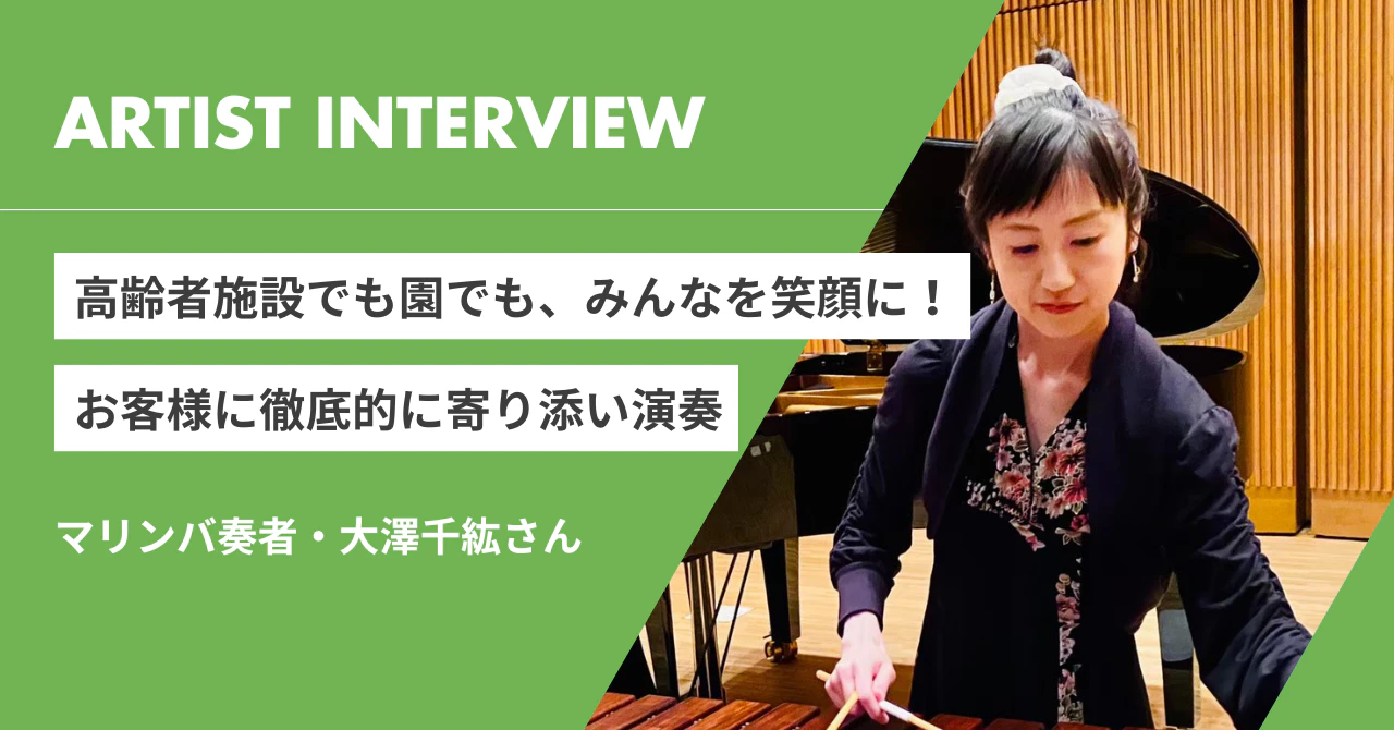 大澤さん記事サムネイル