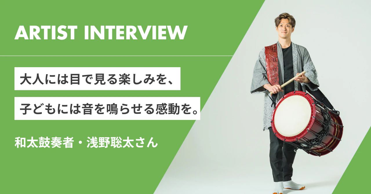浅野聡太さん紹介記事サムネイル