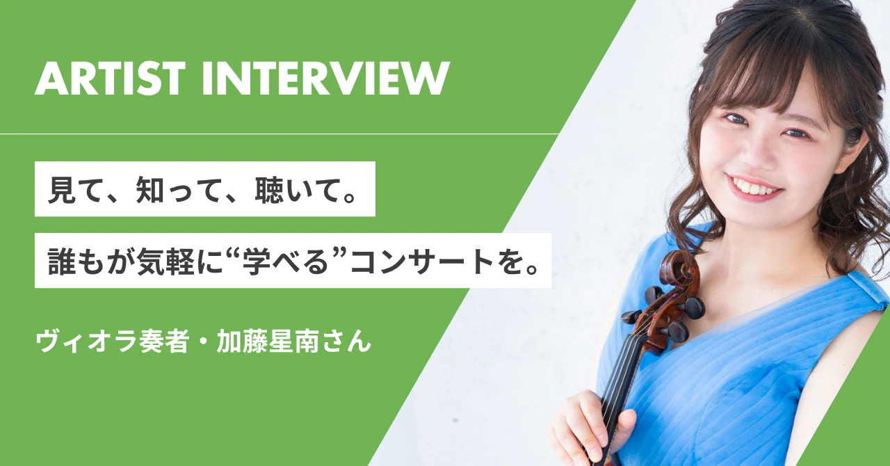 加藤さん記事サムネイル