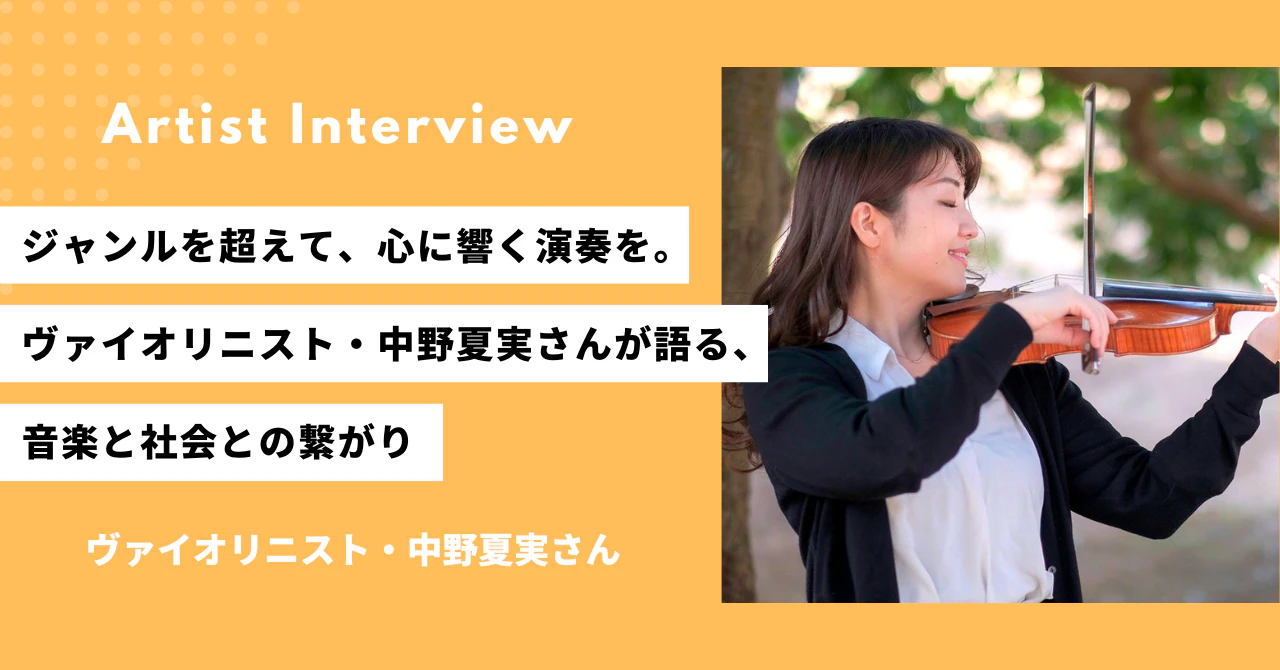 中野さんサムネイル